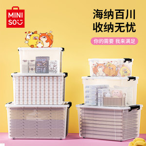 miniso名创优品衣服收纳箱家用透明塑料杂物收纳盒书本玩具储物箱