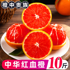 江西赣南血橙橙子新鲜水果当季整箱5斤正宗大果赣州红甜橙10果冻5