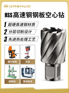 日本进口牧田DASHUO高速钢空心钻头环形铣刀磁力钻取芯钻磁铁钻钢
