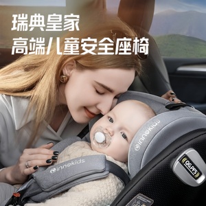 瑞典皇家高端儿童安全座椅汽车用0-12岁宝宝婴儿车载旋转坐椅可躺
