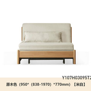 单人沙发客厅可当床实木床现代简约折叠床北欧小户型两用山毛榉原