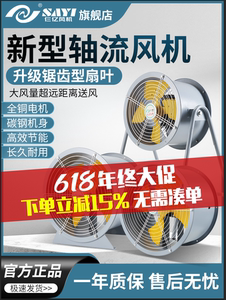 仨亿sf轴流风机220v工业排风扇380v管道式岗位式耐高温低噪音静音