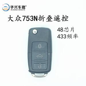 适用于大众朗逸折叠遥控器宝来汽车钥匙大众753n折叠遥控器