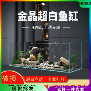超白玻璃鱼缸金晶五线家用客厅小型定制订做长方形溪流水草乌龟缸
