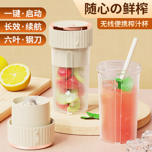 迷你榨汁机电动果汁机便携充电小型家用多功能水果榨汁果蔬碎冰