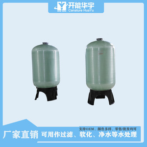 钠离子交换器 全自动软化水设备 玻璃钢树脂罐  软化罐