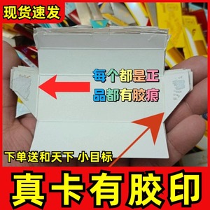 正版烟卡真卡儿童烟牌玩具稀有绝版和天下小目标中华外国烟盒卡片