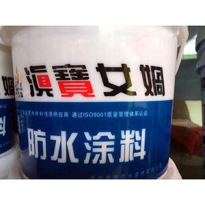 滇宝女娲防水涂料二型防水隔热乳浆涂料