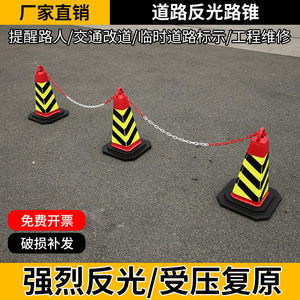 橡胶路锥70cm反光路障警示牌雪糕筒禁止停车位墩子警示三角锥形桶