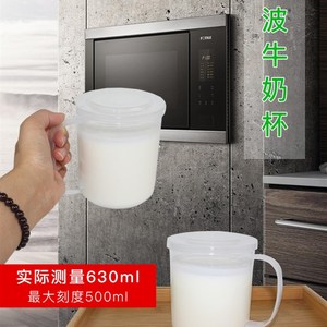 家用加厚塑料透明牛奶杯微波炉加热带刻度带盖杯子早餐杯有手柄