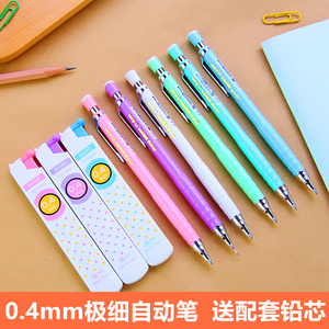 0.4mm自动铅笔糖果色笔头可伸缩细芯活动铅笔学生写字绘画不断芯