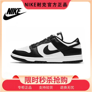 Nike耐克女鞋Dunk SB Low黑白熊猫男鞋低帮休闲板鞋系列DD1391