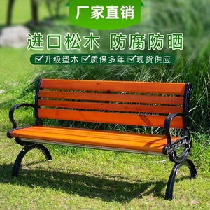公园椅户外室外休息椅子休闲园林椅子铸铝实木塑木防腐木长条排椅