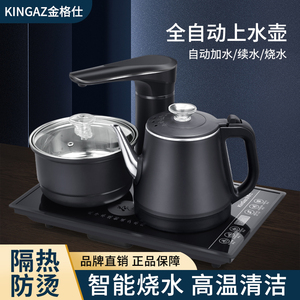 防烫全自动上水壶自动断电电磁茶炉抽水式茶台智能泡茶茶桌嵌入式