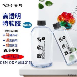 亚马逊环氧树脂AB滴胶猫爪水晶胶3:1耐黄变diy手作特软胶工.议价