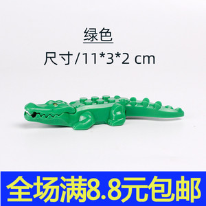 兼容乐高小颗粒积木动物园系列moc自由搭配鳄鱼模型玩具拼装