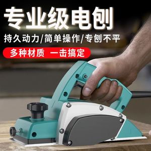 正品电刨子小型手提台式木工刨刀刨机多功能刨木机电动压刨机