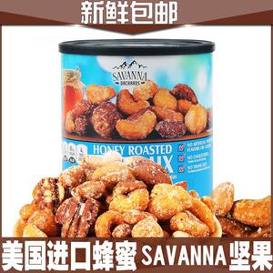 美国食品进口SAVANNA蜂蜜混合坚果仁孕妇零食什锦干果罐装桶装