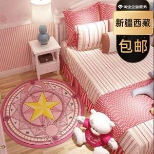 新疆西藏包邮百变小樱魔法阵地毯卧室圆形粉色公主少女小樱卡通网
