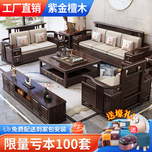 新中式实木沙发紫金檀木实木高端轻奢储物冬夏两用科技布沙发组合