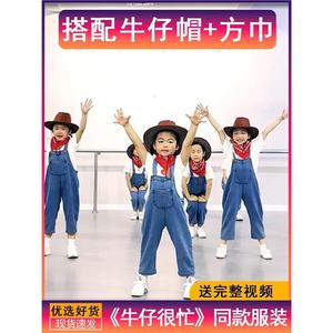 儿童牛仔很忙演出服舞蹈服男女幼儿园短袖背带裤西部牛仔套装六一