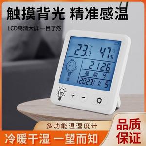 精准数显温度计桌面电子温湿度计闹钟母婴家用壁挂温湿度室内室外