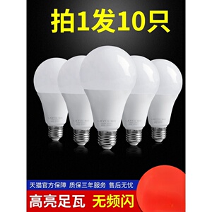 欧普家用LED灯泡节能灯e27螺口超亮3W5W9W12W15W18瓦照明白光大灯