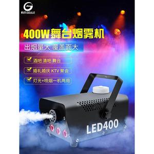 舞台烟雾机400w小型便携ktv500w直播干冰水雾制造器酒吧LED喷雾机