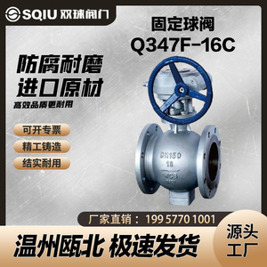 固定式球阀Q347F-16C 涡轮电气动 不锈钢304铸钢WCB 法兰 耐高温