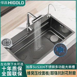 悍高厨房蜂窝水槽大单槽SUS304不锈钢家用手工加厚耐磨耐刮洗碗池