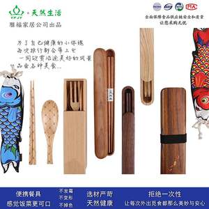 创意日式木质筷子勺子叉子便捷式餐具学生成人旅行木筷子套装实木