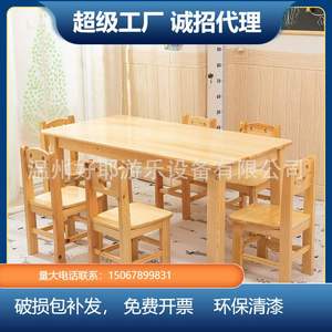 幼儿园实木桌椅家用儿童学习桌木制书桌课桌椅套装长方六人桌子