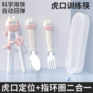 儿童筷子婴儿训练筷清新餐具练习筷套装宝宝萌趣进食学习筷
