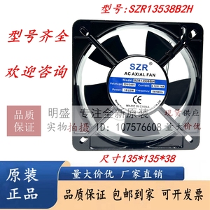 SZR SZR13538B2H 13.5CM厘米 220V 全防水防潮湿加湿器风扇排风扇