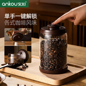 安扣透明罐子按压式密封玻璃罐咖啡豆收纳储物罐保鲜防潮咖啡罐
