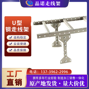 多孔U型钢走线架 开放式走线梯 机房强电弱电电缆桥架钢塑桥架