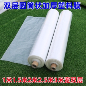1米1.5米2米2.5米3米宽双层圆筒状塑料薄膜纸透明加厚塑料布整卷