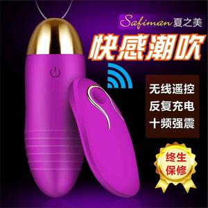 Safiman女性无线跳蛋遥控USB充电静音女用自慰器成人用品厂家直销