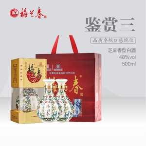 【官方正品】梅兰春48度鉴赏级Ⅲ白酒500ml礼盒装芝麻香型纯粮酒