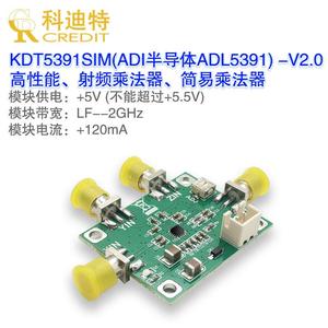 ADL5391模拟乘法器模块 2GHz射频乘法器 四象限乘法器 调制解调器