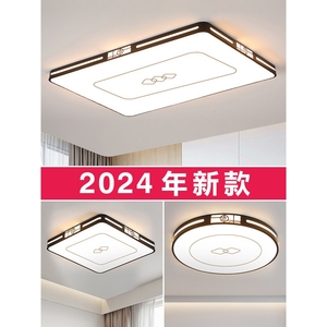 奥普主客厅灯LED智能吸顶灯大气家用2024年新款卧室餐厅大厅灯具
