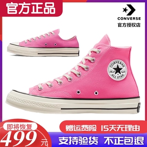 converse匡威1970s高帮透气休闲帆布鞋男女同款板鞋粉色 172678C