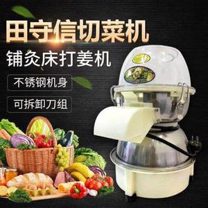 A5A6电U动商用打菜机铺灸牀打姜机电动切菜机绞菜机水饺陷机