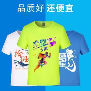 夏季广告衫外贸选举服速干衣圆领短袖t恤文化衫定制工作服印logo