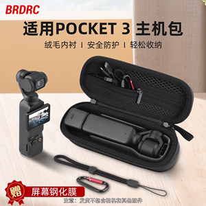 适用大疆Pocket 3收纳包便携手提单机包灵眸Osmo Pocket 3云台相机安全保护盒全能套装包配件