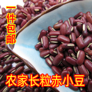 沂蒙山农家自产长粒赤小豆散装五谷杂粮赤豆薏米煮粥非圆粒红小豆