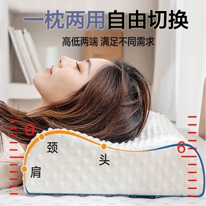 人体工学枕头记忆棉乳胶枕头护颈椎助睡眠枕家用睡觉枕枕芯不塌陷