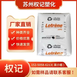 LDPE 卡塔尔石化 MG70 高流动 用途 家庭日用品 色母料 抗静电