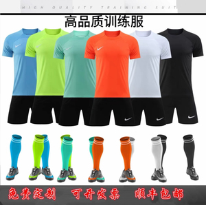 Nike耐克足球服套装男儿童成人短袖速干比赛训练队服团购定制印号