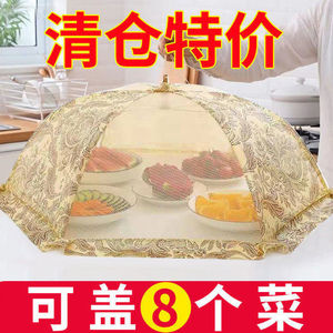 可折叠大号饭菜罩家用防蝇菜罩盖菜罩透气餐桌罩长方形食物防尘罩